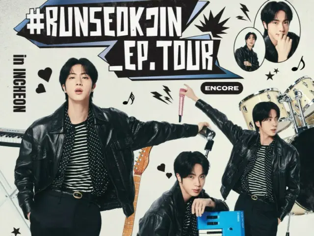 仁川でのアンコール公演を控えた「BTS」JIN、“ARMYの皆さんと思う存分駆け回ります”