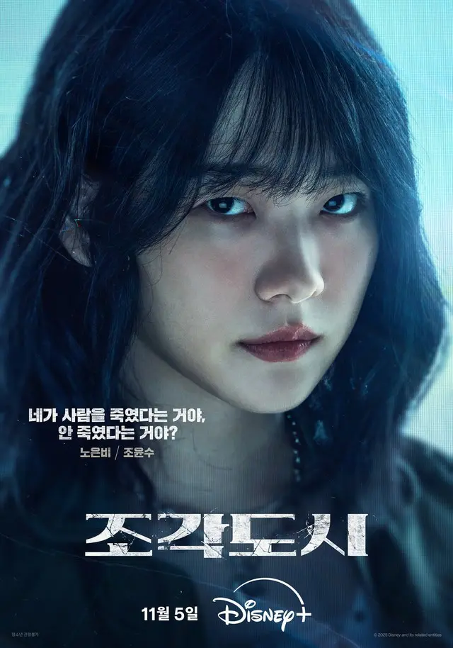 「捏造された都市」チ・チャンウクXド・ギョンス（「EXO」D.O.）Xキム・ジョンスXチョ・ユンスXイ・グァンス「5人5色」強力なポスター公開3