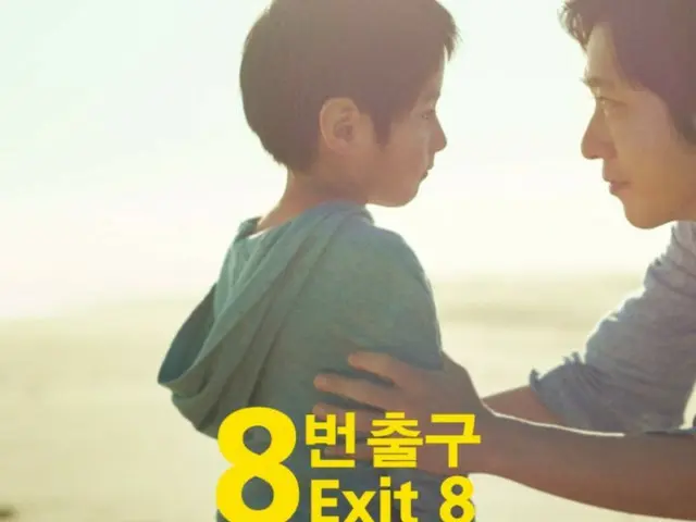 「8番出口」、韓国で20万人の観客動員突破