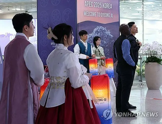 韓国南東部・慶州でのアジア太平洋経済協力会議（ＡＰＥＣ）首脳会議の開幕を３日後に控えた２８日、玄関口となる釜山の金海国際空港ではＡＰＥＣ歓迎団が韓服（韓国の伝統衣装）姿で入国者を出迎えている＝（聯合ニュース）