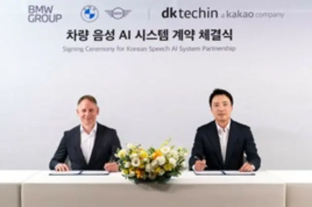 カカオ系企業とBMWが提携、車載用音声認識システムの現地化で＝韓国