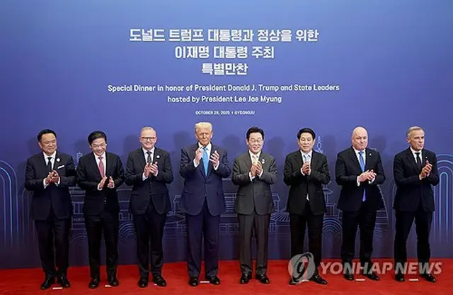 夕食会で記念撮影する李大統領（右から４人目）やトランプ大統領（左から４人目）ら＝２９日、慶州（聯合ニュース）