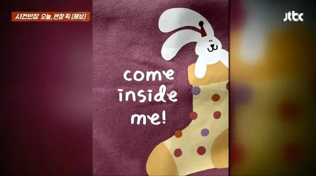 3歳の娘に着せる服に性的な文字が…韓国SPAブランド「販売中断・回収、全額返金」