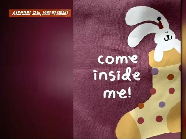 3歳の娘に着せる服に性的な文字が…韓国SPAブランド「販売中断・回収、全額返金」