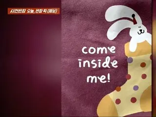 3歳の娘に着せる服に性的な文字が…韓国SPAブランド「販売中断・回収、全額返金」