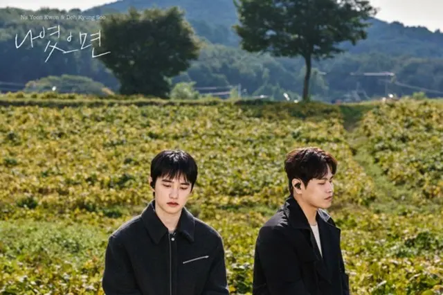 ”2004年発売の片思いソング”「IF IT WAS ME」、ナ・ユングォンと「EXO」D.O.がデュエット曲として生まれ変わる