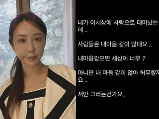 “7000万円賭博”シュー（元S.E.S.）、「人々は私の気持ちと同じではないですね…」意味深投稿→削除