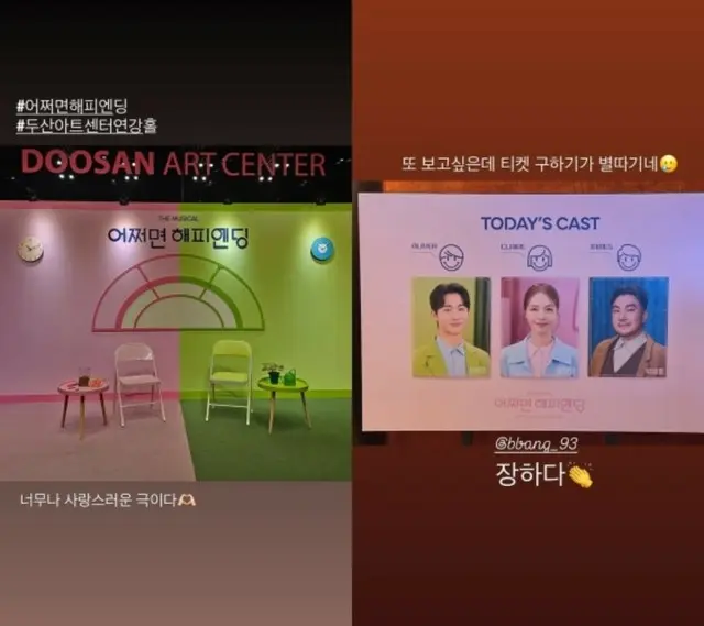 俳優オン・ジュワン、大っぴらにミナ（Girl's Day）応援…スイートなラブスタグラム「素晴らしい」