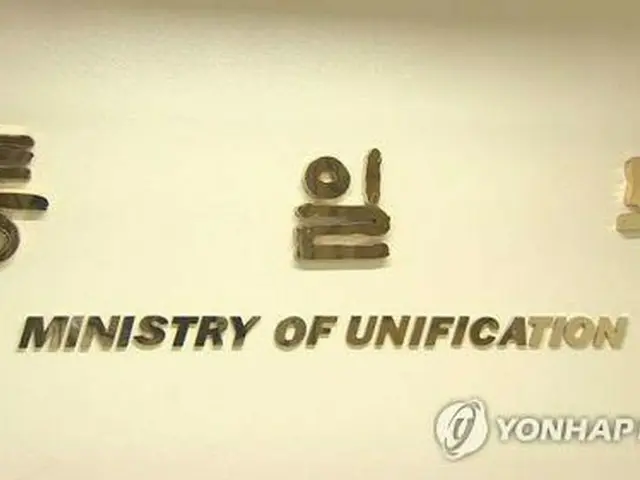 韓国統一部　組織改編で南北会談本部が復活＝人権人道室は廃止＝６７人増