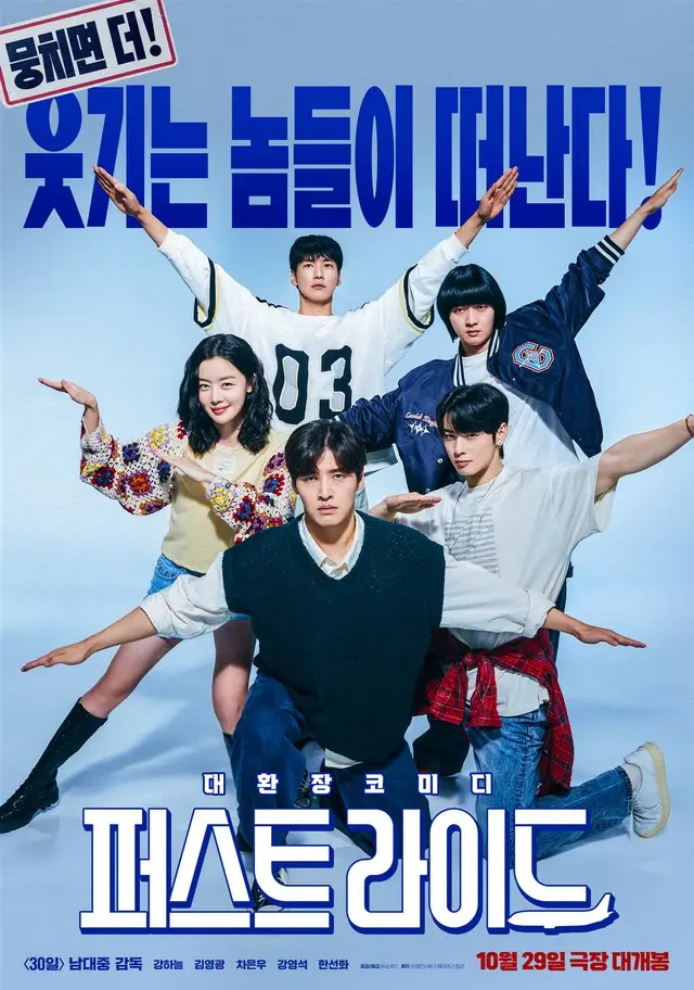 【公式】カン・ハヌル＆チャウヌ（ASTRO）「ファーストライド」、7日連続で全映画で1位…観客の好評が続く