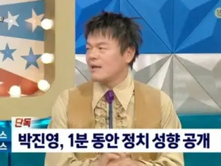 J.Y. Park（パク・チニョン）、政治性向初の告白…「30年間明らかにしていないが」
