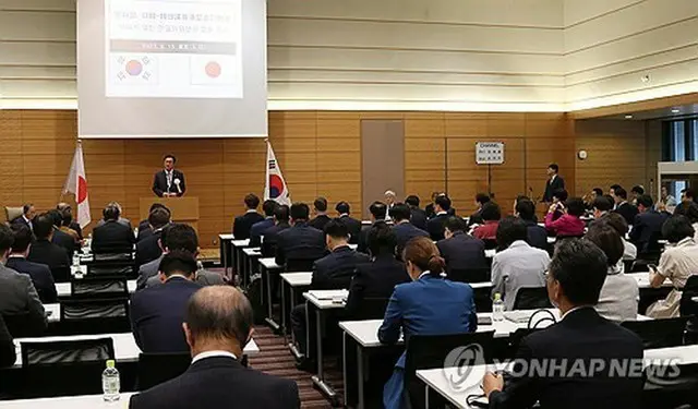 ２０２３年９月１５日、東京で開かれた韓日・日韓議連の合同総会＝（聯合ニュース）