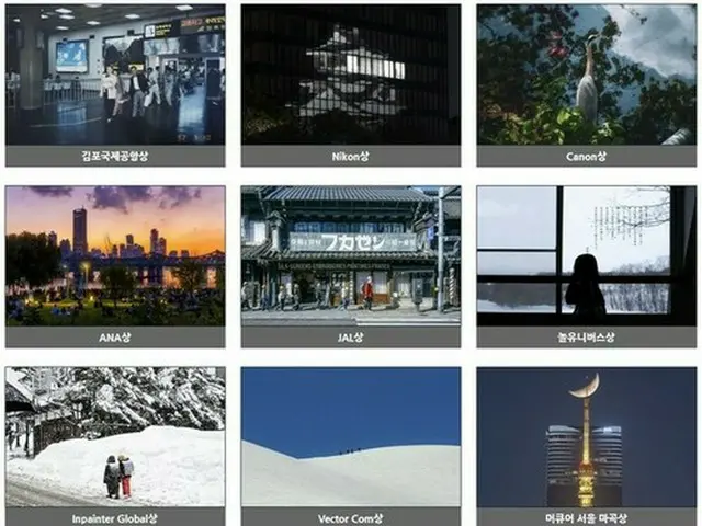 「日韓フォトコン」授賞作発表　両国から約５１００点応募＝展示会開催へ