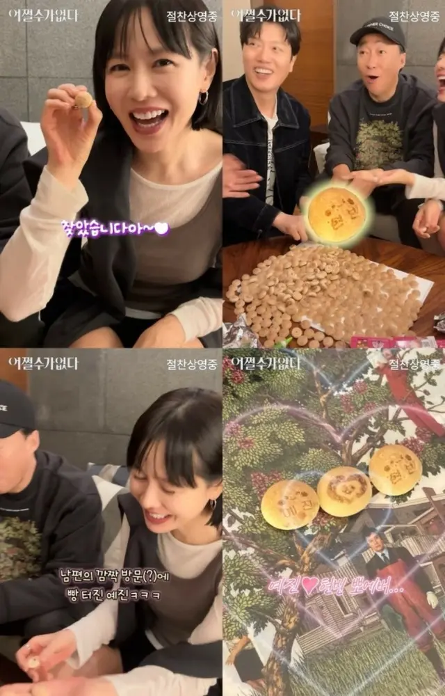 ソン・イェジン、夫ヒョンビンと変わらず新婚のよう