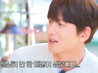 チ・チャンウク、先輩たちから受けた誤解…「釈明をあきらめた」=「最愛キャンプ」