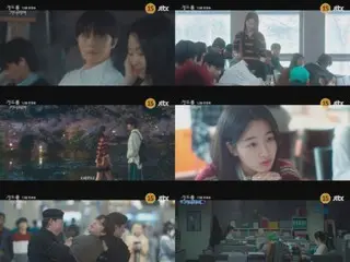 「ギョンドを待ちながら」パク・ソジュン＆ウォン・ジアン..18年ぶりに忘れられない初恋が、再び動き出す