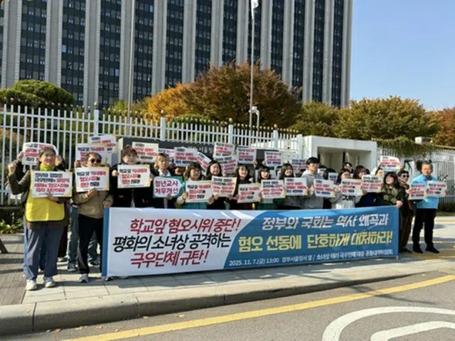 韓国進歩系団体　少女像撤去求める学校前デモに「禁止法の制定を」
