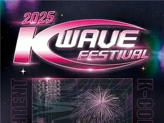［韓流］外国人インフルエンサーらが一堂に　きょうソウルで「Ｋ－ＷＡＶＥフェス」