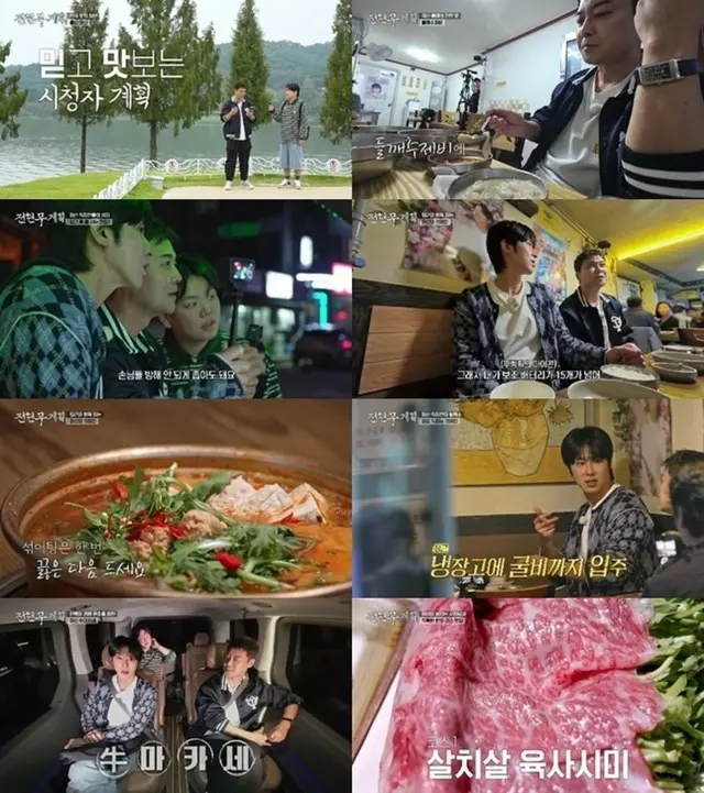 ユンホ（東方神起）、関節ダンスの秘訣は？「母がテールスープを水のように飲ませてくれた」=「チョン・ヒョンム計画3」