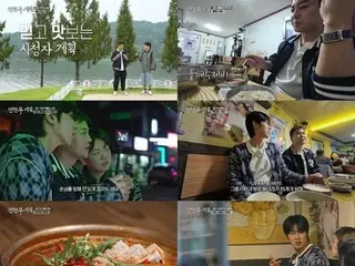 ユンホ（東方神起）、関節ダンスの秘訣は？「母がテールスープを水のように飲ませてくれた」=「チョン・ヒョンム計画3」