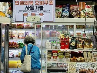 韓国経済「消費中心に景気が多少改善」　政府系シンクタンク