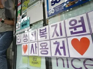 「また同じことが」消費クーポン支給で小売業界に明暗、大型マートは減収減益＝韓国