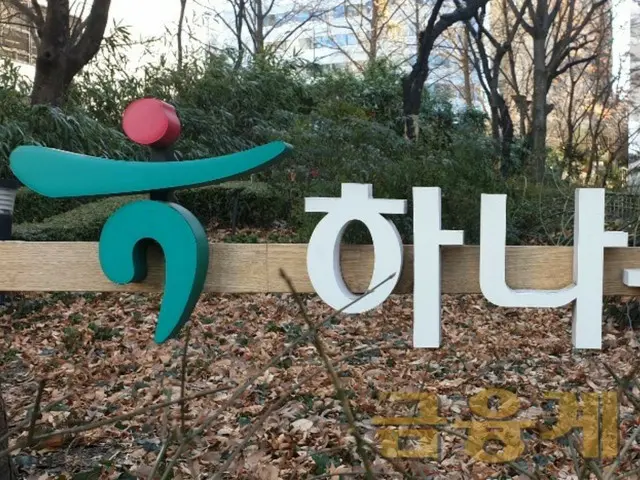 ハナ金融、AI・デジタル資産を軸とする金融大転換を宣言