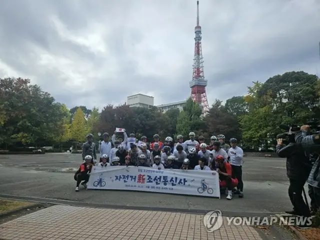 東京・芝公園に到着して記念撮影する参加者＝１１日、東京（聯合ニュース）