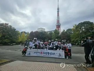ソウル出発した「自転車新朝鮮通信使」　ゴールの東京に到着