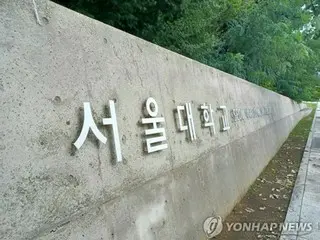 ソウル大でもＡＩ使ったカンニング　再試験実施へ＝韓国