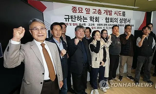 合同記者会見を開いた団体側関係者ら＝１２日、ソウル（聯合ニュース）