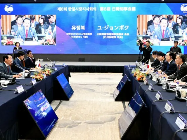 日韓の「市長・知事会議」が仁川で開催…「両国の協力モデルを築いていく」