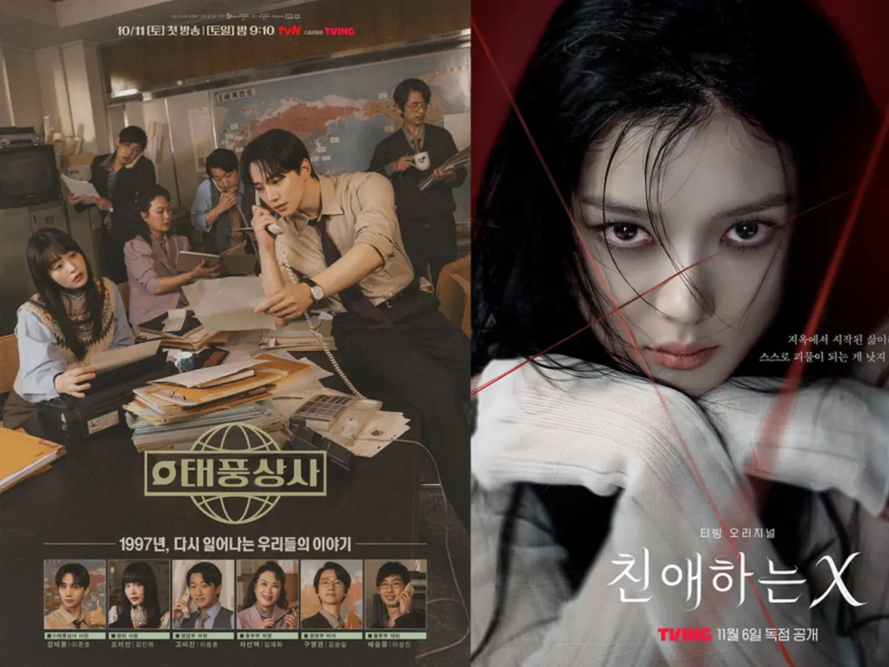 ジュノ（2PM）「テプン商事」が運んできた興行、キム・ユジョン＆チ