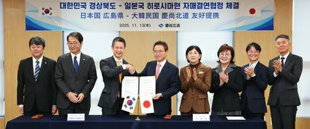 握手する李喆雨知事（左から４人目）と湯崎英彦知事（慶尚北道提供）＝１３日、安東（聯合ニュース）≪転載・転用禁止≫