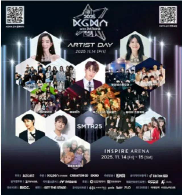 「2025KGMA」、本日ファンファーレ…TikTokでグローバル生中継