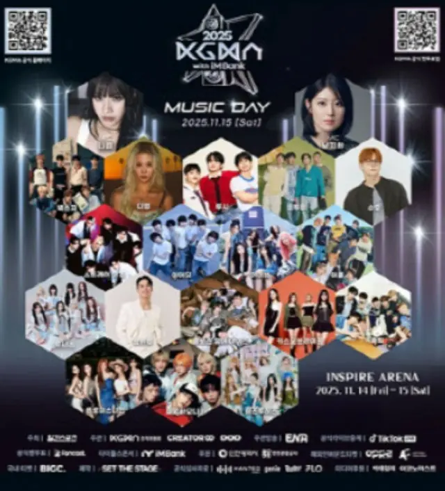 「2025KGMA」、本日ファンファーレ…TikTokでグローバル生中継