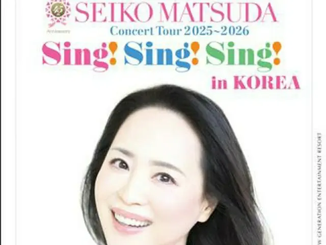 松田聖子が来年２月に初の韓国公演　デビュー４５周年ツアーの締めくくり