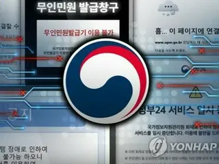 韓国データセンター火災　移管１３件除き復旧＝復旧率９８．２％
