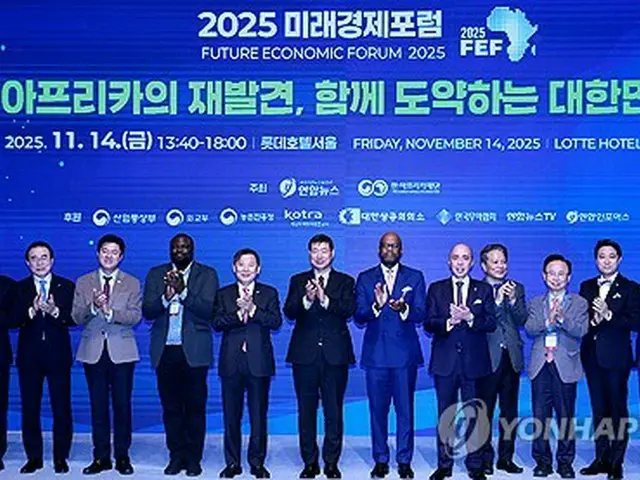 アフリカは韓国の包括的協力相手　「未来経済フォーラム」ソウルで開催