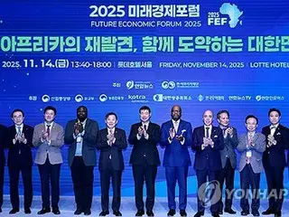 アフリカは韓国の包括的協力相手　「未来経済フォーラム」ソウルで開催