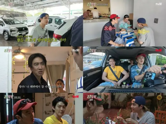 キム・ウビン→ド・ギョンス（「EXO」D.O.）、カンクン旅行の“絶望編”…アリが出てくる宿所にメンタル崩壊