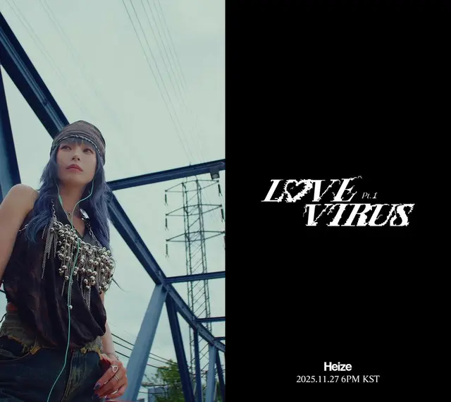 Heize、27日に10thミニアルバム「LOVE VIRUS Pt.1’」でカムバック…より深まる感性