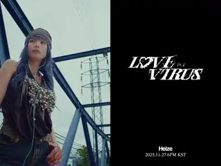 Heize、27日に10thミニアルバム「LOVE VIRUS Pt.1’」でカムバック…より深まる感性