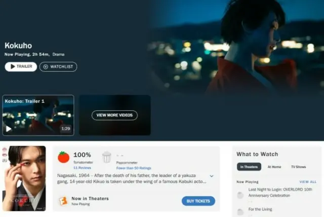 「国宝」、ロッテントマト100%を記録