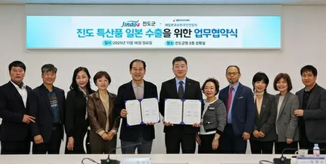 協約式の様子（珍島郡提供）＝（聯合ニュース）≪転載・転用禁止≫