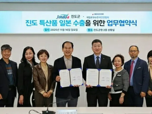 協約式の様子（珍島郡提供）＝（聯合ニュース）≪転載・転用禁止≫