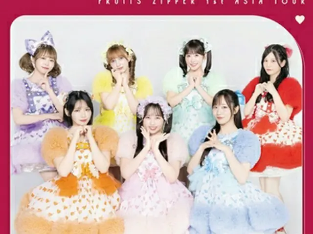 ＦＲＵＩＴＳ　ＺＩＰＰＥＲ　２９日に来韓公演