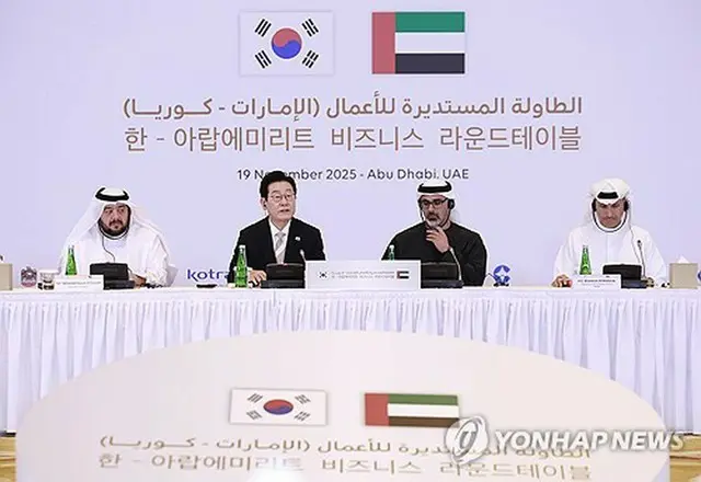 韓国・ＵＡＥビジネス・ラウンドテーブルに出席した李在明大統領（左から２人目）＝１９日、アブダビ（聯合ニュース）