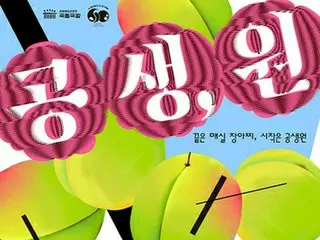 「韓国孤児の母」田内千鶴子氏の生涯が音楽劇に　ソウルの国立劇場で来月上演