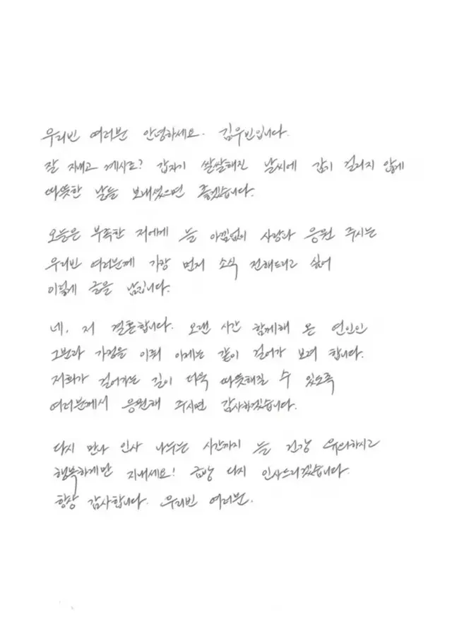 俳優キム・ウビン、恋人シン・ミナと結婚の心境2